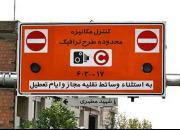 آنچه باید درباره طرح ترافیکی جدید تهران بدانید