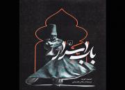  «باب اسرار» منتشر شد/ ترجمه رمان ترکیه‌ای دیگری درباره مولانا