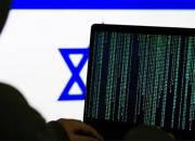 حملات سایبری جدید علیه اسرائیل