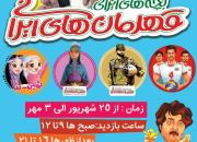برپایی نمایشگاه عرضه نوشت‌افزار ایرانی_ اسلامی در زاهدان 