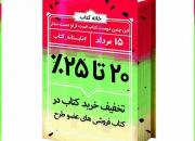 تهرانی‌ها رکورد خرید کتاب در «تابستانه کتاب» را شکستند