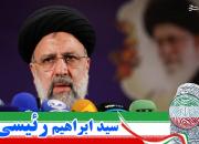 رئیسی عافیت طلبی نکرد