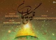 «نگین سلیمان» از شهرستان ادب رسید + عکس