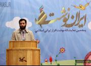 پرچم تولید نوشت‌افزار ایرانی-اسلامی را جوانان مومن و انقلابی بلند کردند