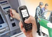 سرقت از حساب بانکی با ترفند تماس تلفنی