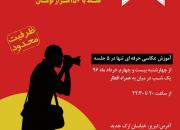 آموزش عکاسی ویژه فعالین فرهنگی در «کافه بهشت» تبریز