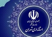 اختصاص ۹ محل در تهران برای اعتراضات قانونی