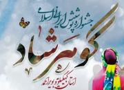 جشنواره پوشش اصیل ایرانی - اسلامی «گوهرشاد» برگزار می شود