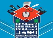 اتمام مهلت شرکت در چهارمین جشنواره رسانه ا ی «ابوذر» در سیستان و بلوچستان
