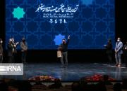 عکس/ اختتامیه سی و هفتمین جشنواره موسیقی فجر
