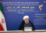 عکس/ بهره برداری روحانی از چند پروژه از طریق ویدئو کنفرانس