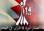 جنبش یاران جوانان انقلاب ۱۴ فوریه بحرین بیانیه منتشر کرد
