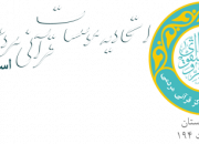 3 مؤسسه قرآنی- مردمی لرستان مجری دوره‌های تربیت معلم قرآن شدند 