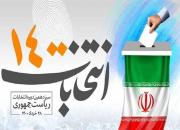 کاری نکنیم که باز مجبور به ۴ سال صبر بشیم