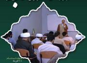 آغاز ثبت نام دوره عمومی تربیت مربی تدبر در قرآن