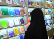 انتشارات انقلاب اسلامی در سی و یکمین نمایشگاه بین‌المللی کتاب+نماهنگ
