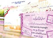 تصویب طرح فروش اوراق مشارکت ۳۰ هزار میلیارد ریالی در شورای شهر تهران