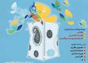 برگزیدگان نخستین جشنواره مصرف کالاهای فرهنگی معرفی شدند/ نوشت‌افزار ایرانی اسلامی جوایز را درو کرد