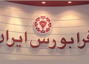 توقف چند نماد معاملاتی در فرابورس