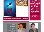 حمید حسام مهمان مشهدی‌ها می‌شود/ رونمایی از «هفتاد و دومین غواص»