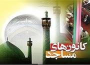 تدارک کانون‌های فرهنگی مساجد اردبیل جهت افزایش سواد رسانه‌ای