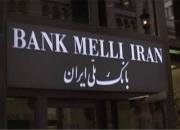 خرید پنج هزار میلیارد ریال کالای بادوام داخلی با تسهیلات بانک ملی ایران