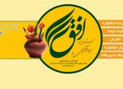 ارسال 67  ایده فرهنگی به دبیرخانه جشنواره «افق» کرمانشاه