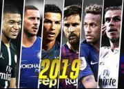 30 گل استثنایی و فوق‌العاده سال 2019