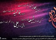 انتشار ویژه‌نامه حضرت زهرا(س) به همت کانون قرآن و عترت شاهرود