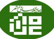 دومین وبینار آموزش خادمین فضای مجازی هیأت های حسینی 