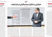 پاسخ صریح وزیر ارشاد به روزنامه اصلاح‌طلب: اشتباه کردیم/ «50 کیلو آلبالو» حتما باید اصلاح شود