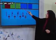 جدول زمانی آموزش تلویزیونی شنبه ۱۰ خرداد