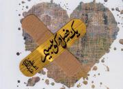 نوید تولد بانویی مستعد در رمان ایرانی