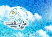مسابقه «حدیث رمضان» در ماه مبارک رمضان برگزار می‌شود+تیزر