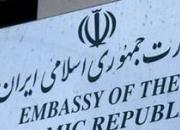  سفارت ایران در تفلیس: مراقب کلاهبرداران باشید