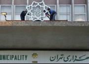 انتصاب شهرداران ۷ منطقه تهران از سوی زاکانی