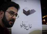 لذت قشنگ بندگی در خال سیاه عربی