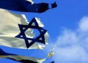پایین کشیدن پرچم اسرائیل در شهر اللد+ فیلم