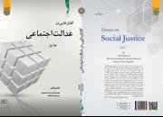 «گفتارهایی در عدالت اجتماعی» در مرکز رشد دانشگاه امام صادق(ع) رونمایی می‌شود