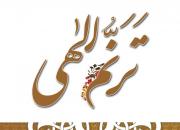 20 تیرماه؛ افتتاحیه جشنواره سراسری سرود «ترنم الهی» به میزبانی سمنان
