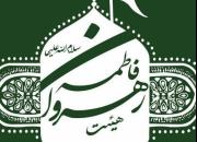 راه‌اندازی نخستین هیئت مجازی «آوای میهمانی» در کرمانشاه