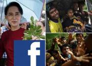 فیس بوک ابزاری برای کمک به نسل کشی مسلمانان در میانمار 