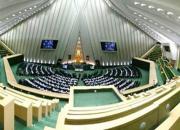 نشست علنی مجلس آغاز شد