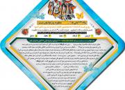 برگزاری مسابقه پیامکی «13 آبانی ها» ویژه دانش آموزان یزد