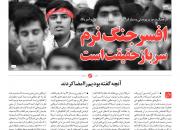 جنگ زیرپوستی ایران و آمریکا بر سر جوان ایرانی در خط حزب‌الله+دانلود