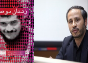 کتاب «زندان موصل» خاطرات مراحل زندگی آزاده «علی‌اصغر رباط‌‌‌جزی» برای رسیدن به آرامش 