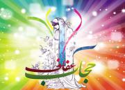 بانوان نیشابوری خواستار اجرای مصوبه عفاف و حجاب شدند