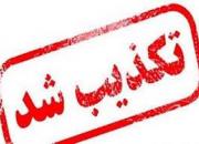 تکذیب بازداشت طلبه مازندرانی شاکی پرونده مهناز افشار