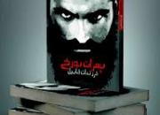 جلد دوم «پسران دوزخ» در مسیر انتشار/ روایتی تازه از گروهک داعش