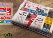 صفحات فرهنگی روزنامه‌های بیست و دوم آذر